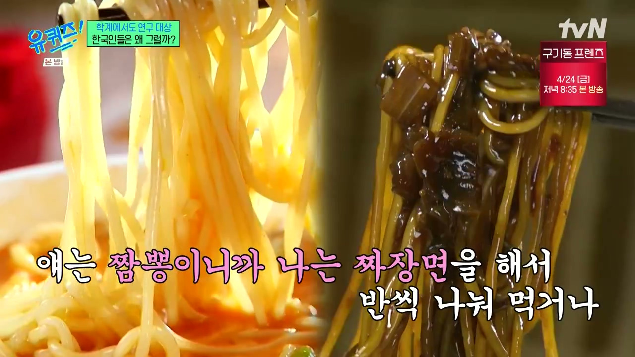 [유퀴즈]-'뭐가-좋아요?'라는-질문에-'아무거나'.jpg-9-이미지