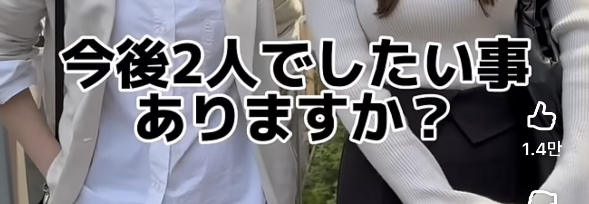 일본-동성커플-길거리-인터뷰-34-이미지