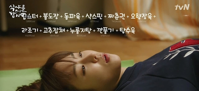 ＜식샤를-합시다2＞-에서-보여주던-백수지의-인생.jpg-13-이미지