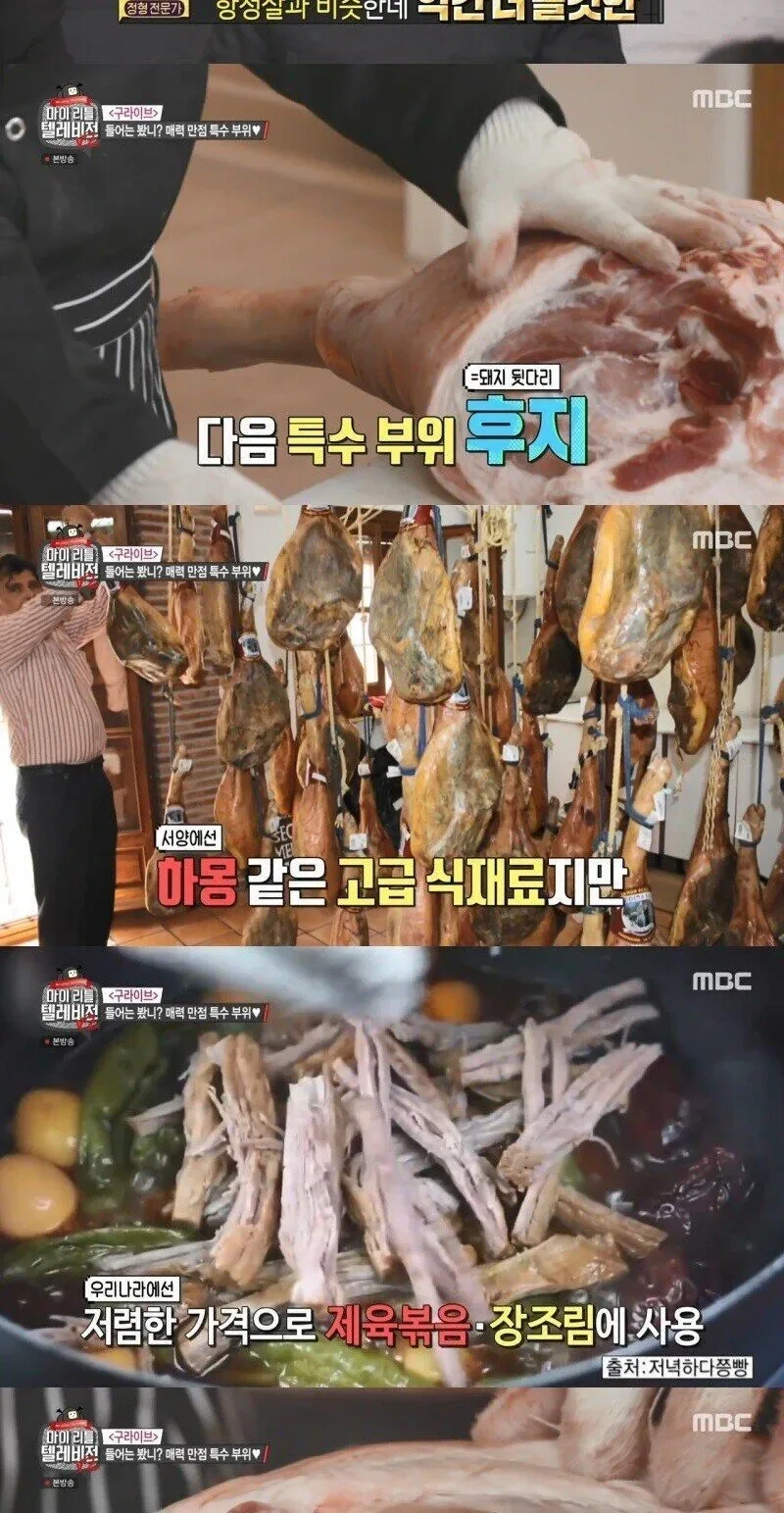 돼지-정형-전문가가-좋아하는-돼지-부위-2-이미지