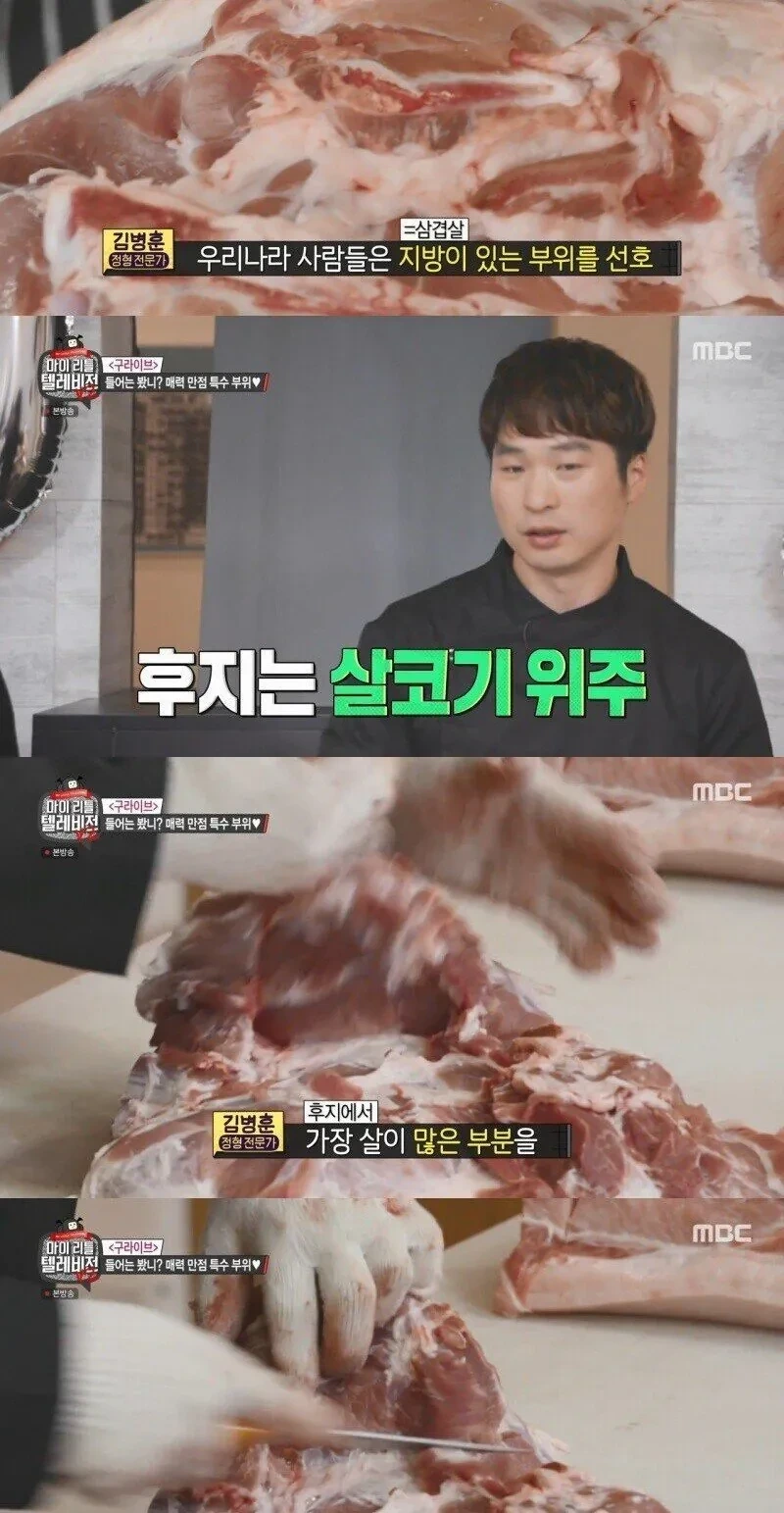 돼지-정형-전문가가-좋아하는-돼지-부위-3-이미지