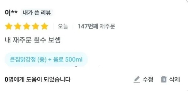 한마디로-정리되는-식당-평점-0-이미지