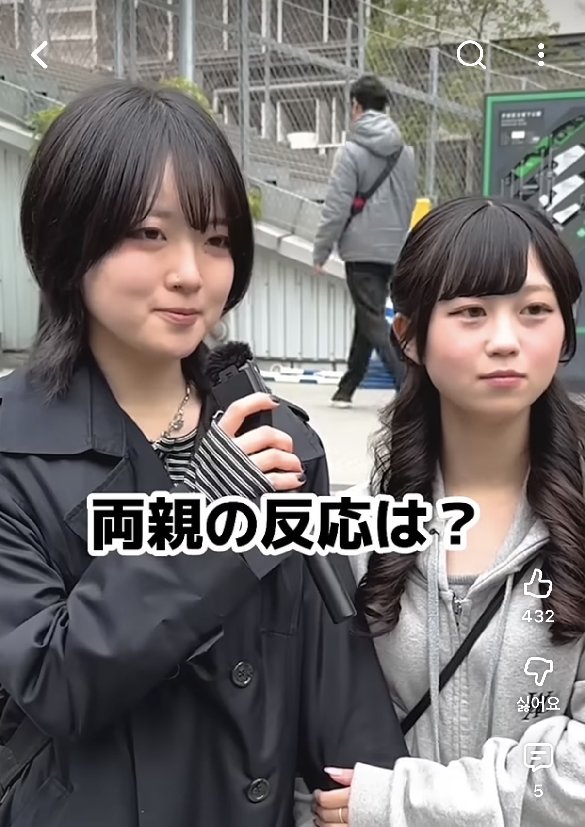 일본-동성커플-길거리-인터뷰-66-이미지