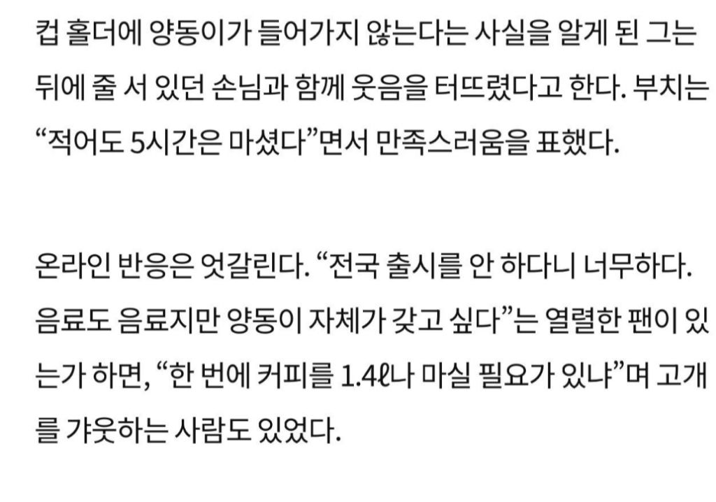 미국에서-대박난-던킨커피-근황-7-이미지