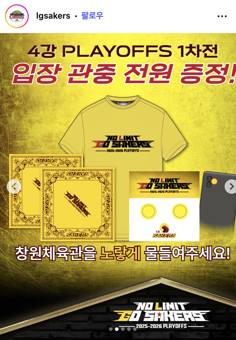 4강-PO에-어울리지-않는-소식-2-이미지