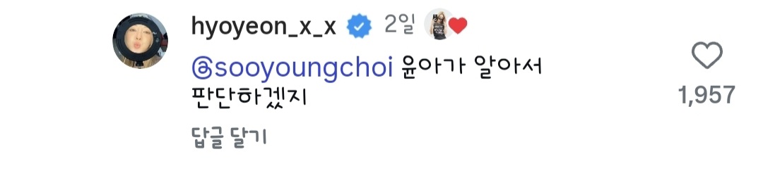 효연이-빠따-들게-만드는-윤아의-효리수-지지-회피법-10-이미지