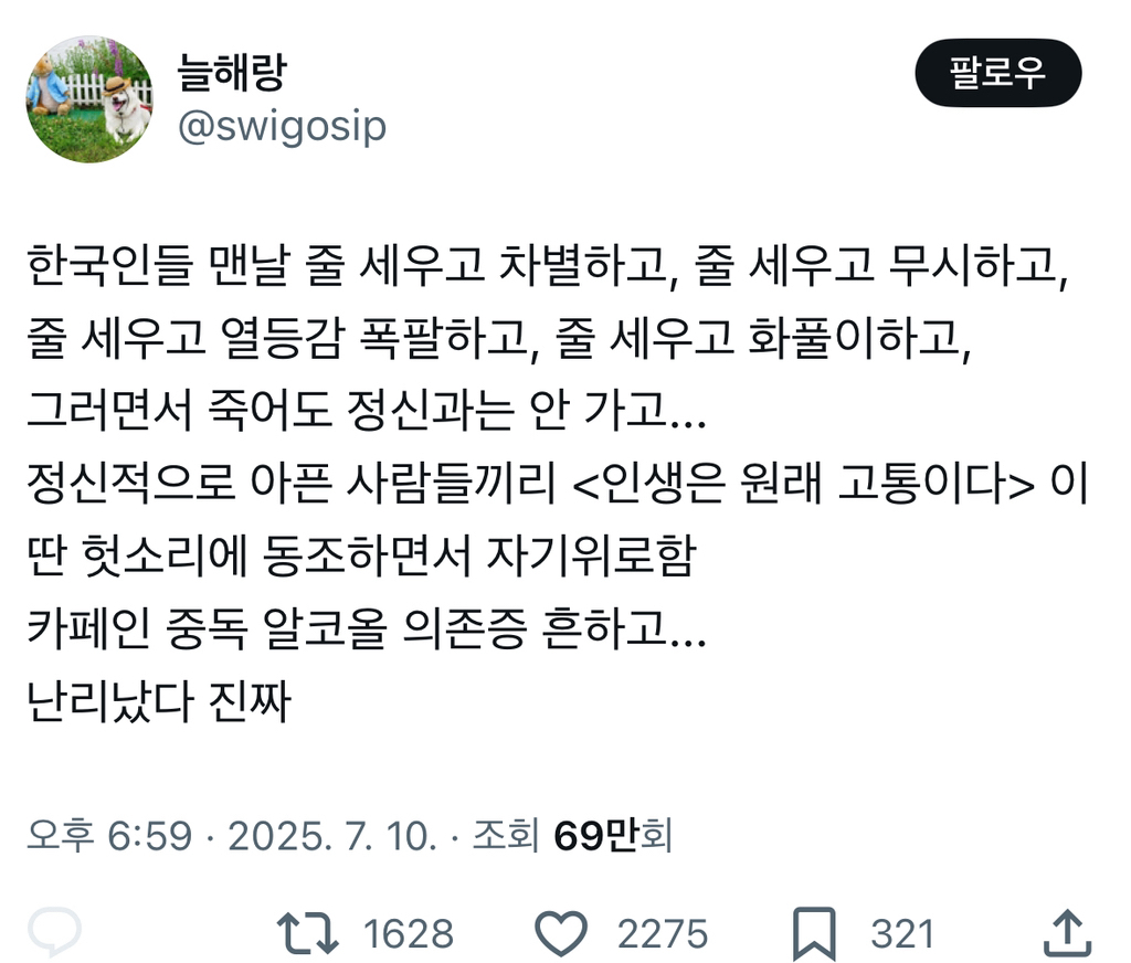 정신과-가는-사람이-정신과-안-가는-사람보다-훨-정신건강함-0-이미지