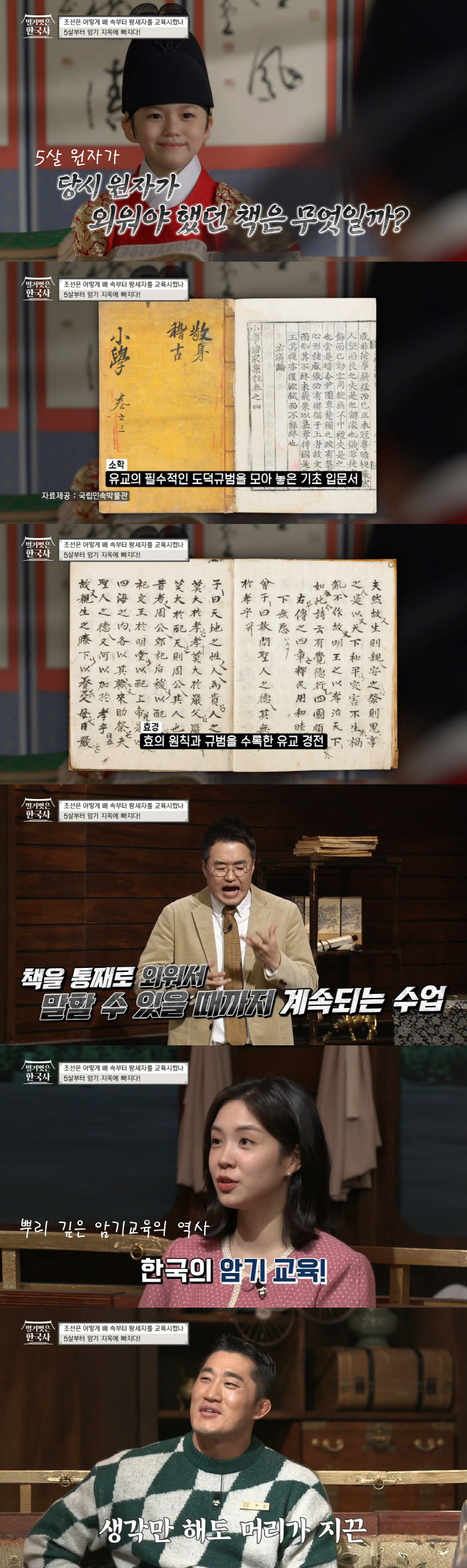 조선의-왕이-되는-순간까지-매일-새벽-3시부터-밤-9시까지-공부하는-왕세자의-스케줄-7-이미지