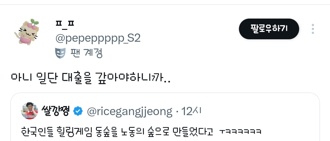 한국인들은-게임-동물의-숲도-노동의-숲으로-바꾸어버림.twt-13-이미지