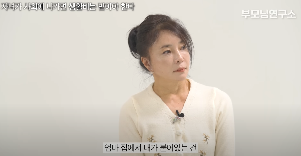'자녀가-사회에-나가면-생활비는-받아야-한다'엄마들의-생각은?-.jpg-8-이미지