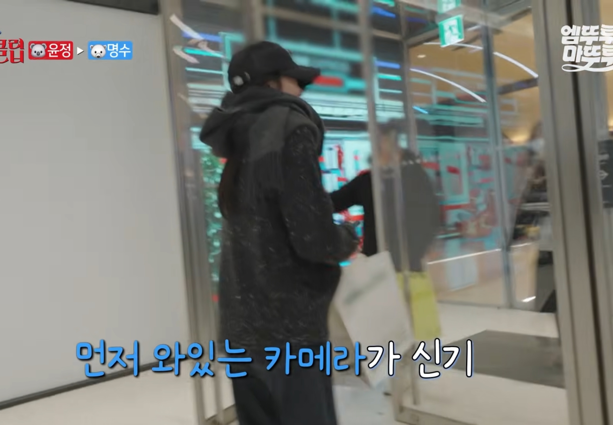 카메라-감독이-신기한-고윤정.jpg-6-이미지