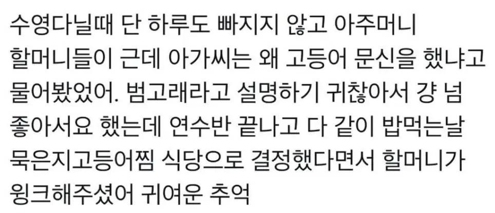 수영-다닐때-있었던-귀여운-추억-0-이미지