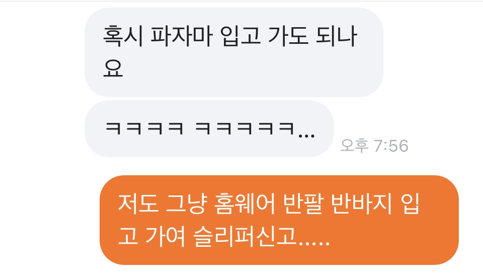 흰머리-뽑는-알바-채용-후기-8-이미지