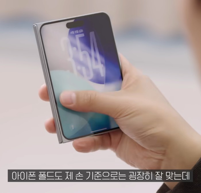 호불호-쎄게-갈릴것같은-아이폰-폴드-화면비율...jpg-0-이미지