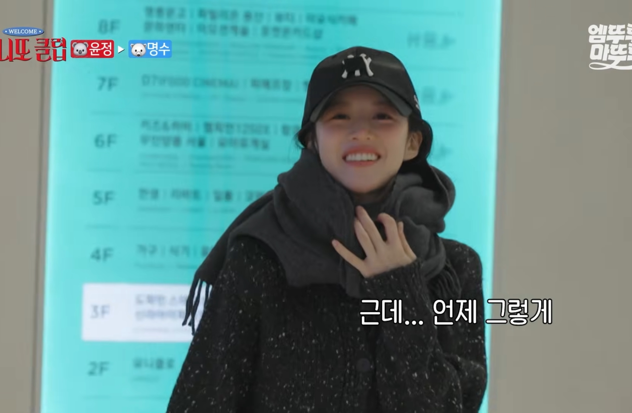 카메라-감독이-신기한-고윤정.jpg-2-이미지