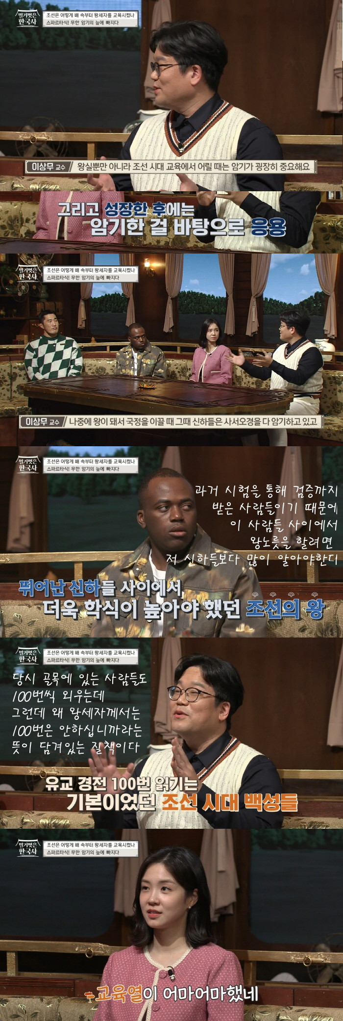 조선의-왕이-되는-순간까지-매일-새벽-3시부터-밤-9시까지-공부하는-왕세자의-스케줄-16-이미지