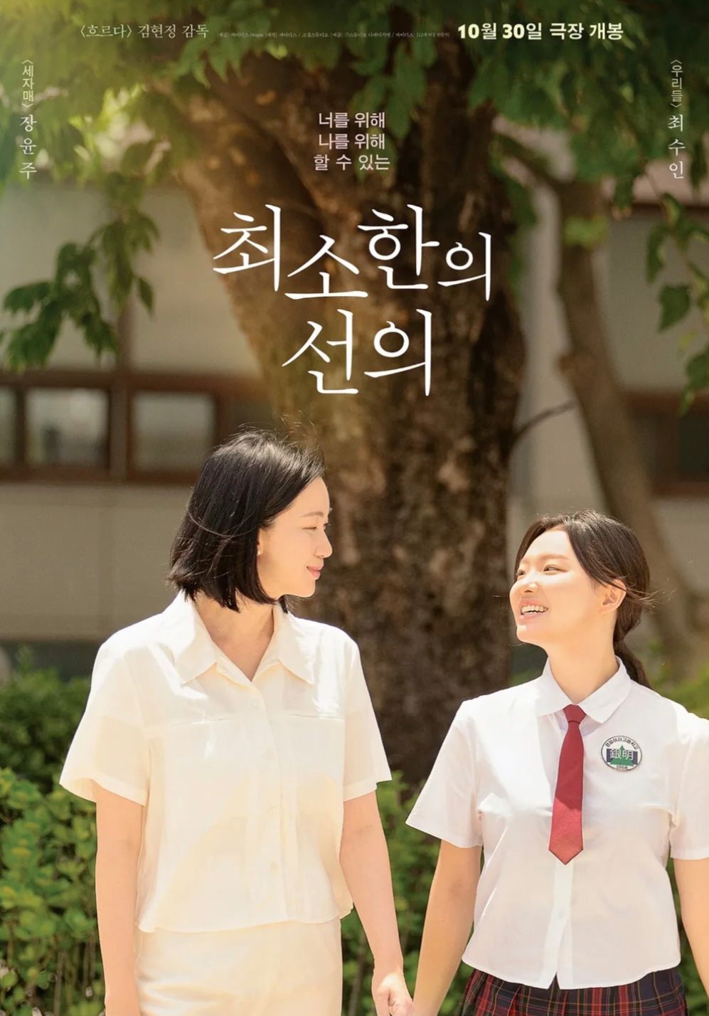 성평등-지수-충족한-2025-한국-영화-10개.jpg-9-이미지