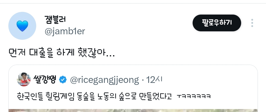 한국인들은-게임-동물의-숲도-노동의-숲으로-바꾸어버림.twt-12-이미지