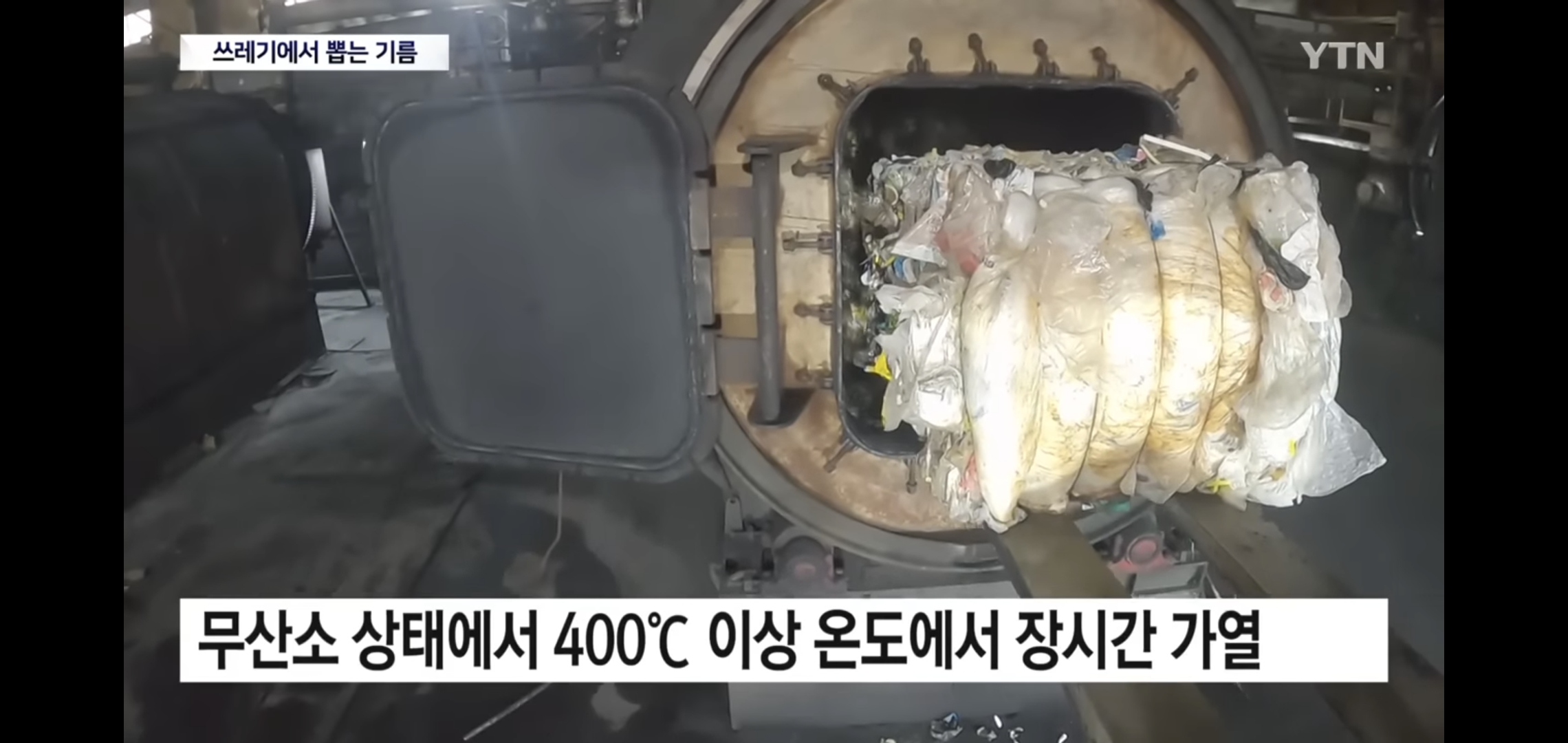 플라스틱-대란에-연금술하는-중인-한국-기업들.jpg-6-이미지