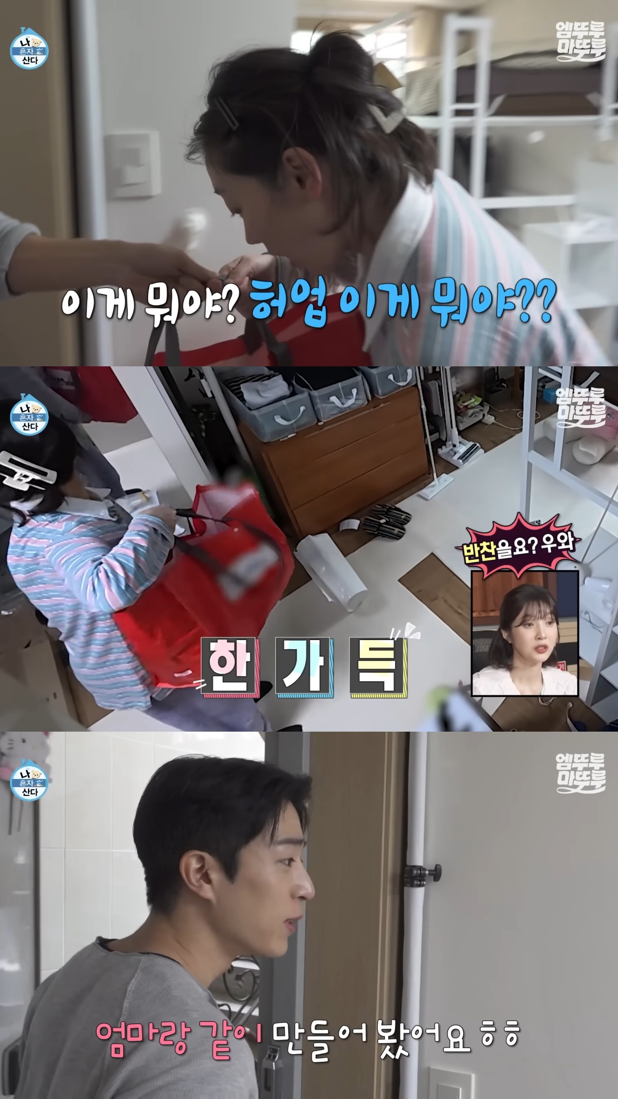 친구한테-반찬-8종-선물-받은-박경혜.jpg-0-이미지