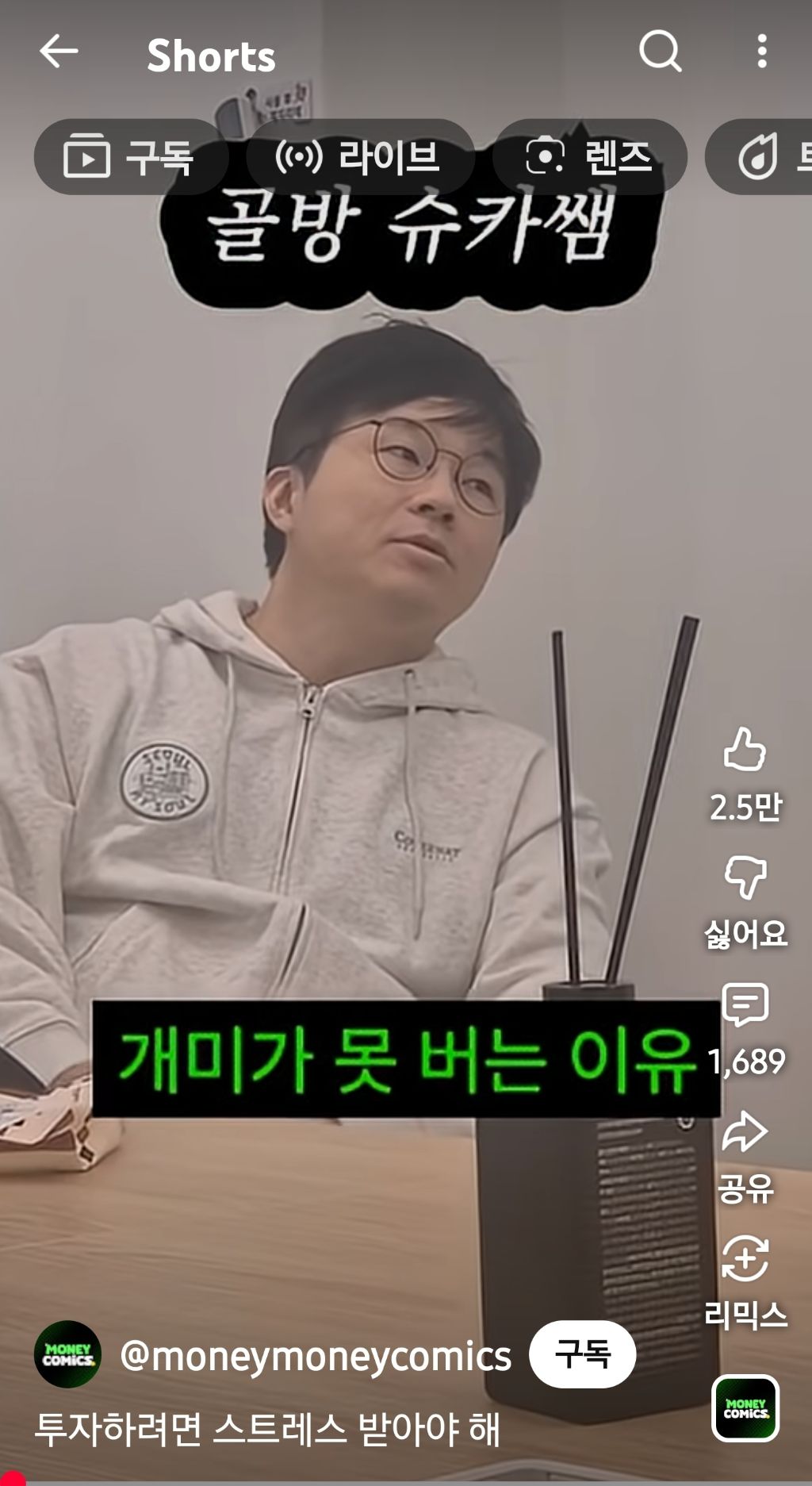 슈카월드:많은-개미가-주식으로-큰돈-못버는-이유-0-이미지