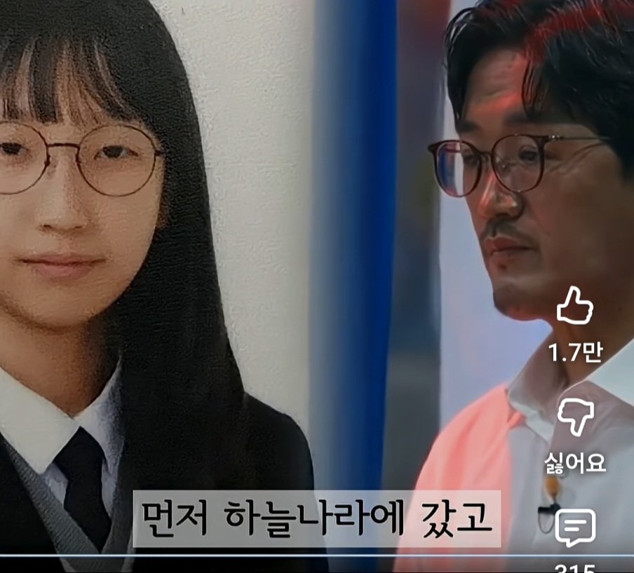 하늘나라-간-딸이-좋아하는-음식-맞춘-윤대만-무당-1-이미지