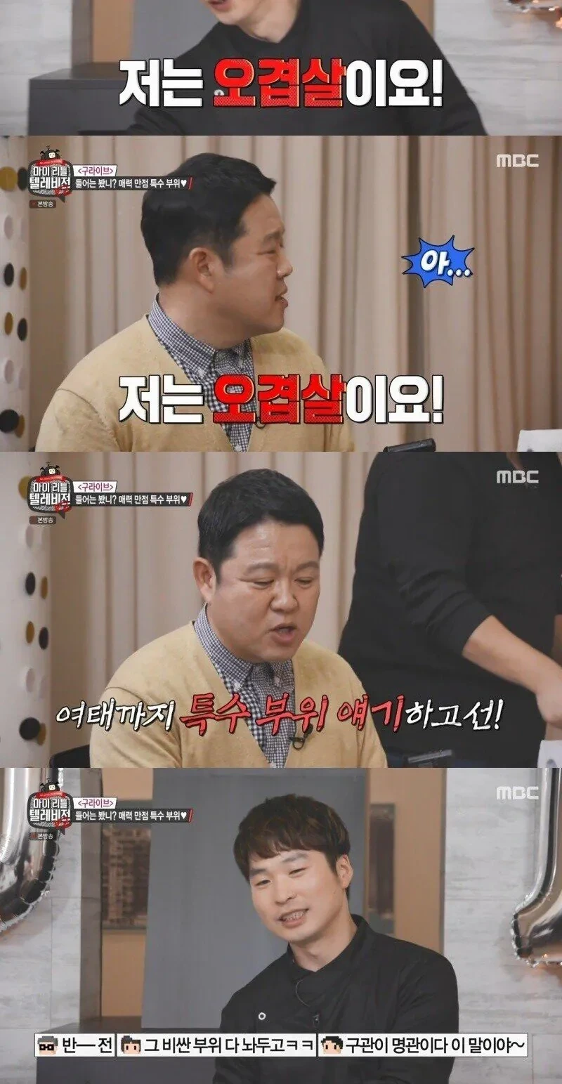 돼지-정형-전문가가-좋아하는-돼지-부위-6-이미지