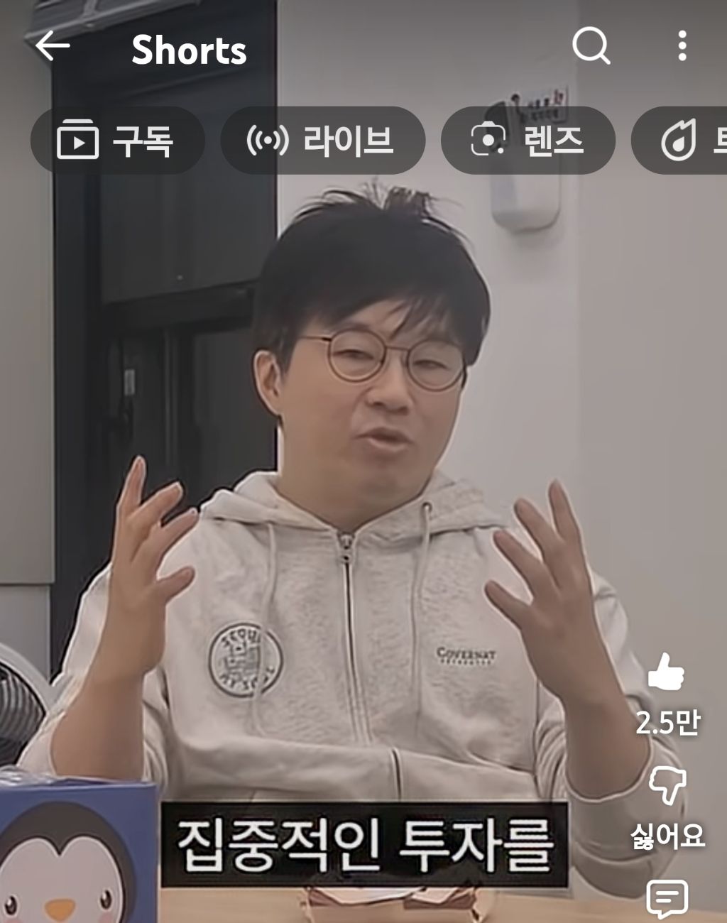 슈카월드:많은-개미가-주식으로-큰돈-못버는-이유-87-이미지