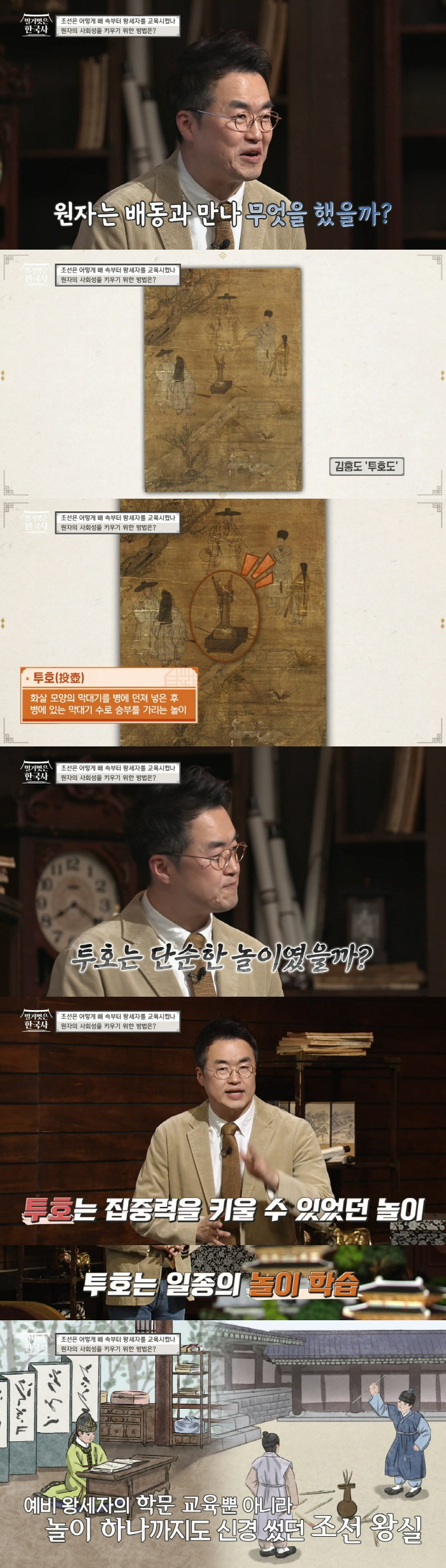 조선의-왕이-되는-순간까지-매일-새벽-3시부터-밤-9시까지-공부하는-왕세자의-스케줄-10-이미지