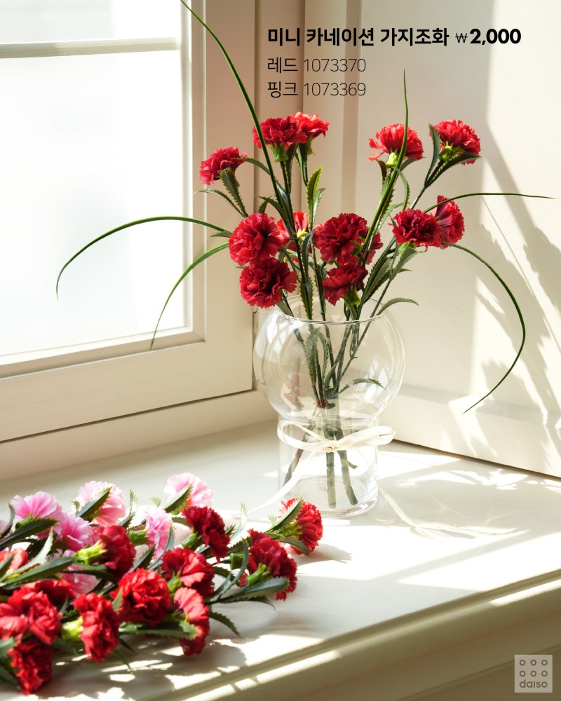 2026-다이소-가정의-달💐-어린이날부터~생화-카네이션-&-카네이션-브로치🌹-어버이날까지-준비-끝!🎁-우리-가족-웃음-버튼-ON-23-이미지