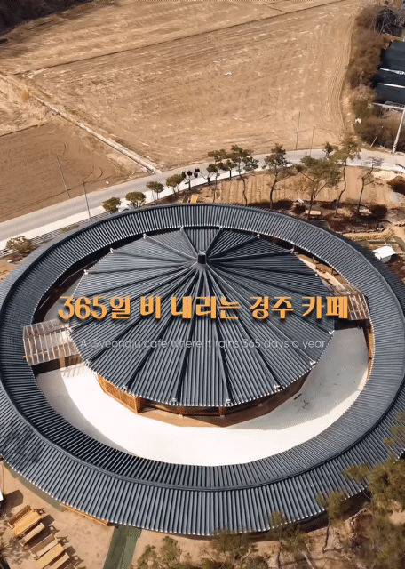 365일-비가-내리는-커피집-0-이미지