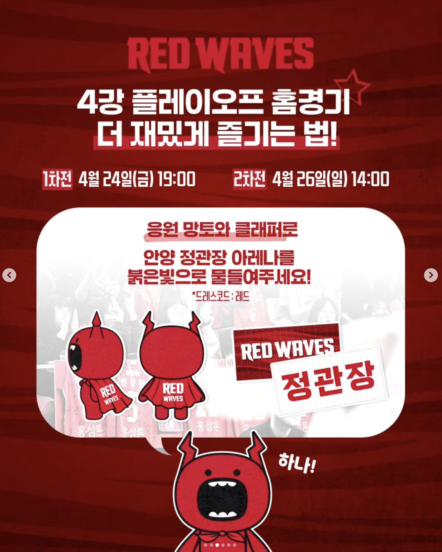 4강-PO에-어울리지-않는-소식-5-이미지