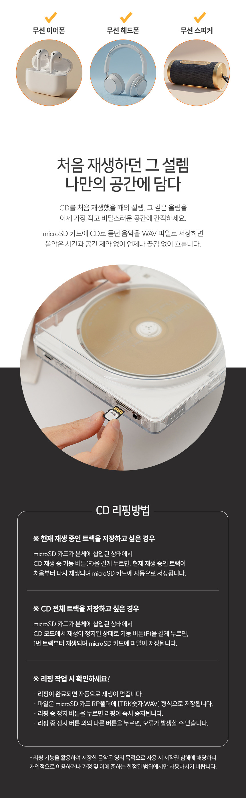 아이리버에서-올해-출시한-CDP-6-이미지