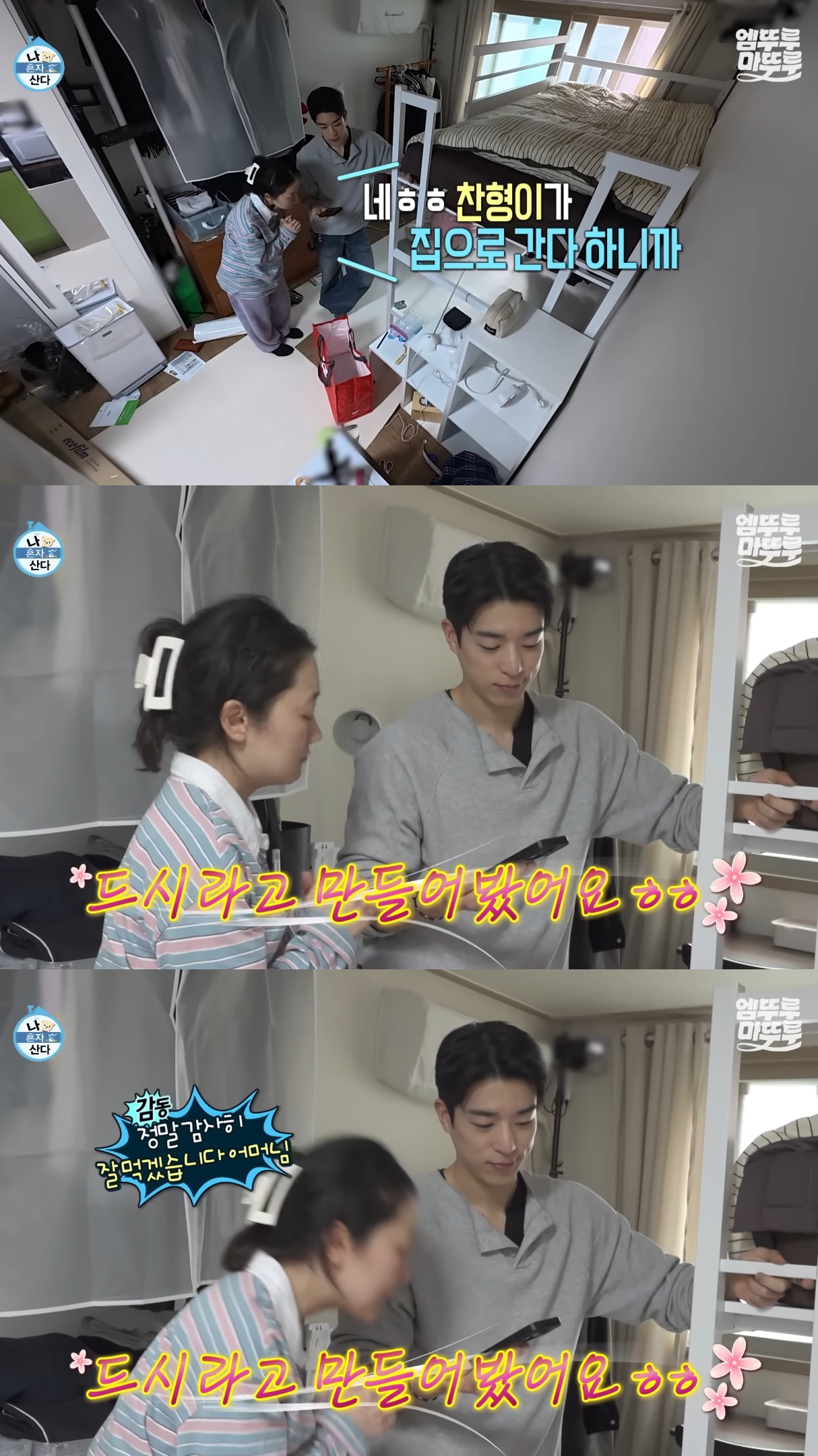 친구한테-반찬-8종-선물-받은-박경혜.jpg-5-이미지