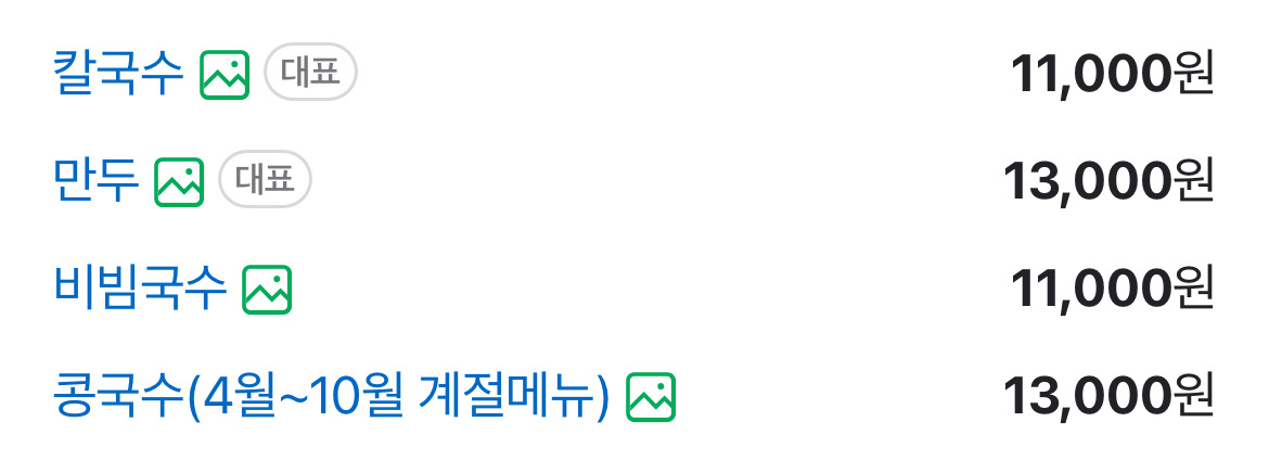 명동교자-근황-9-이미지