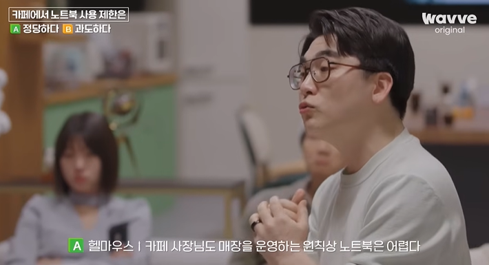 카페에서-노트북-사용-제한은-정당하다-아니다-과도하다-24-이미지