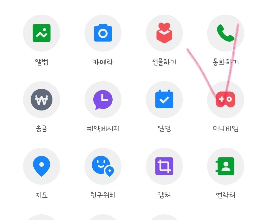 카카오-미니게임-하트-그리기-0-이미지