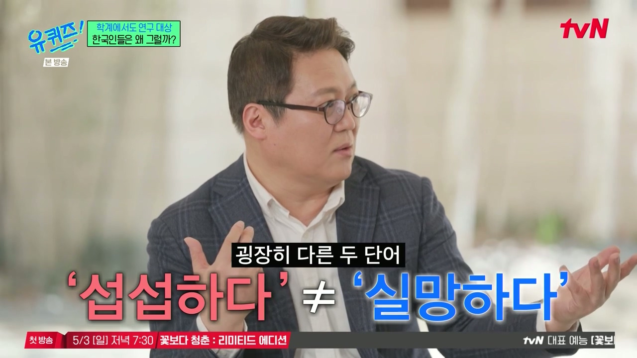 [유퀴즈]-'뭐가-좋아요?'라는-질문에-'아무거나'.jpg-32-이미지