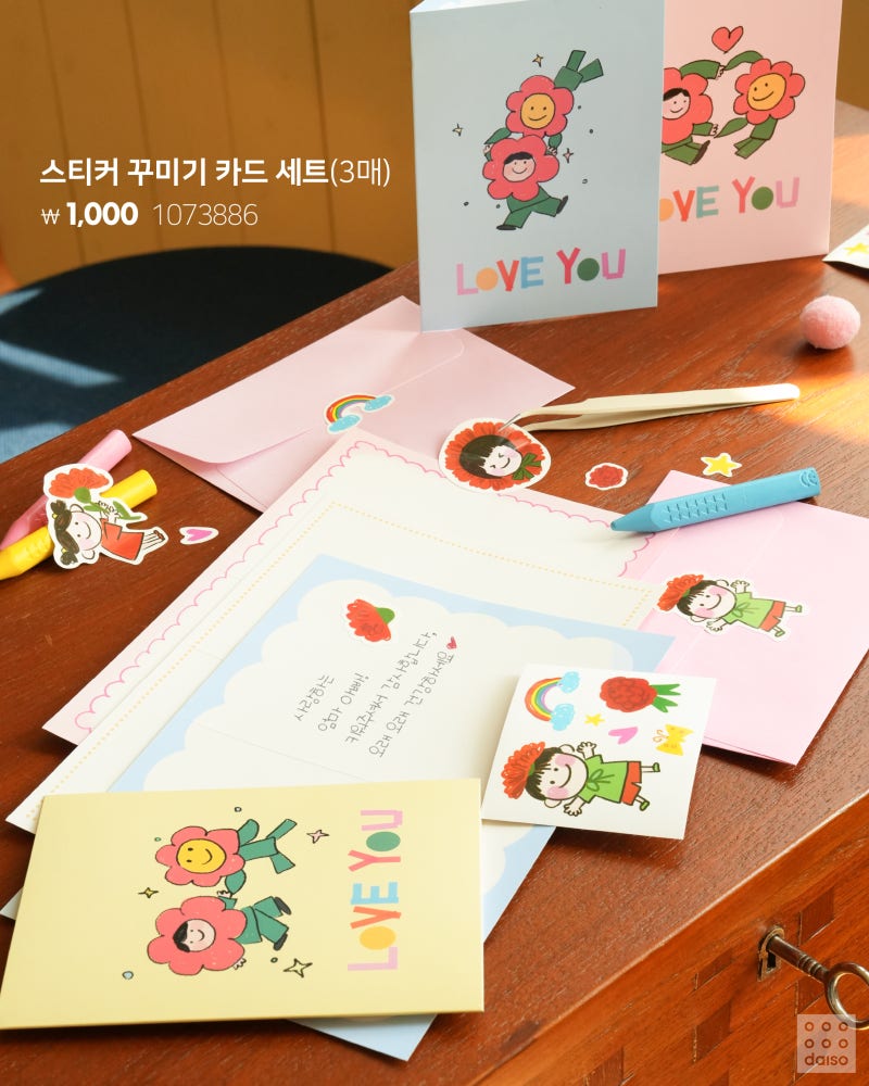 2026-다이소-가정의-달💐-어린이날부터~생화-카네이션-&-카네이션-브로치🌹-어버이날까지-준비-끝!🎁-우리-가족-웃음-버튼-ON-18-이미지