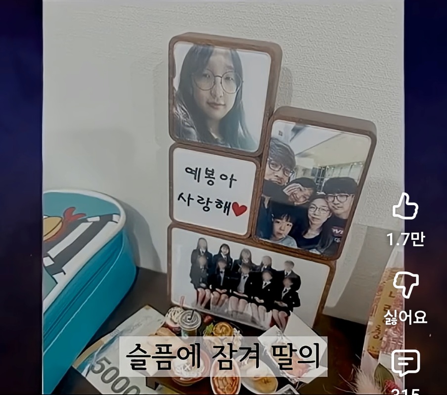 하늘나라-간-딸이-좋아하는-음식-맞춘-윤대만-무당-2-이미지