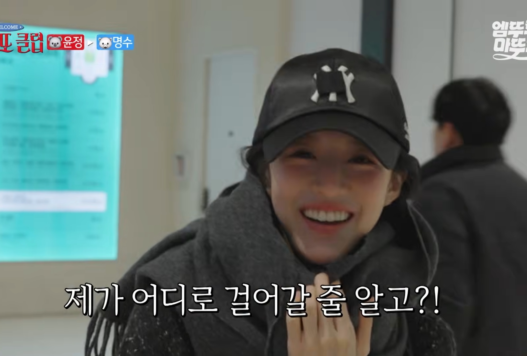 카메라-감독이-신기한-고윤정.jpg-4-이미지