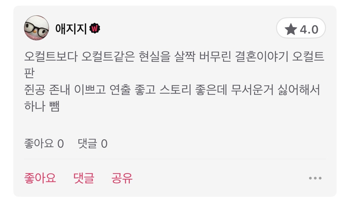 해외-반응-꽤나-좋은-넷플릭스-신작-드라마-＜아주-불길한-일이-일어날-거야＞-(기묘한-이야기-'더퍼-형제'-제작-참여)-10-이미지