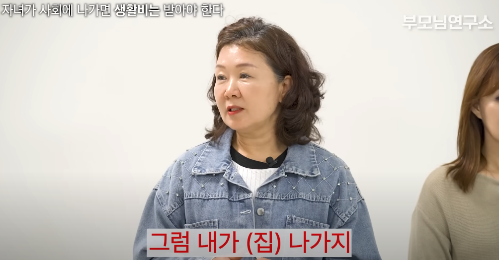 '자녀가-사회에-나가면-생활비는-받아야-한다'엄마들의-생각은?-.jpg-7-이미지
