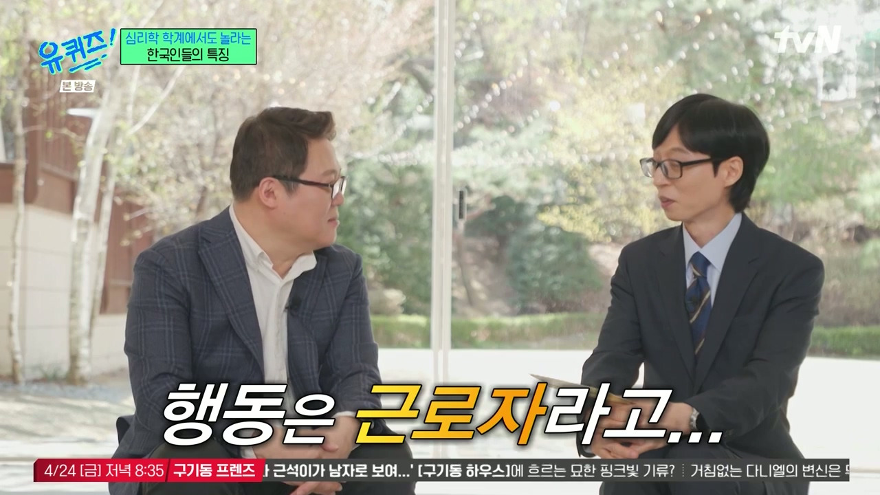 [유퀴즈]-1년에-100점짜리-행복-한번보다-10점짜리-행복-열번이-더-긍정적인데.jpg-2-이미지