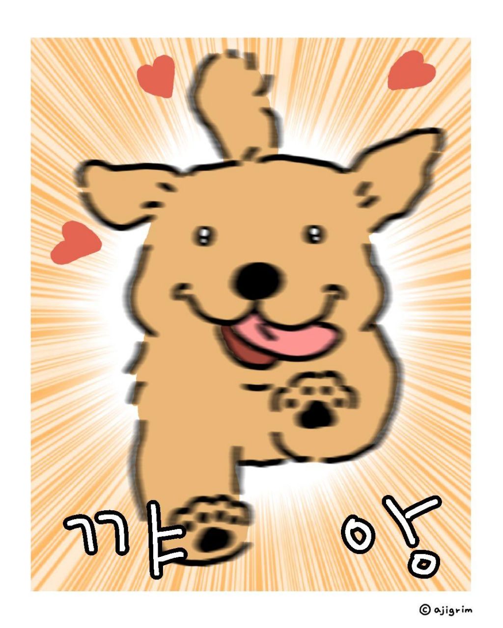 강아지식-환영-vs-고양이식-환영-1-이미지