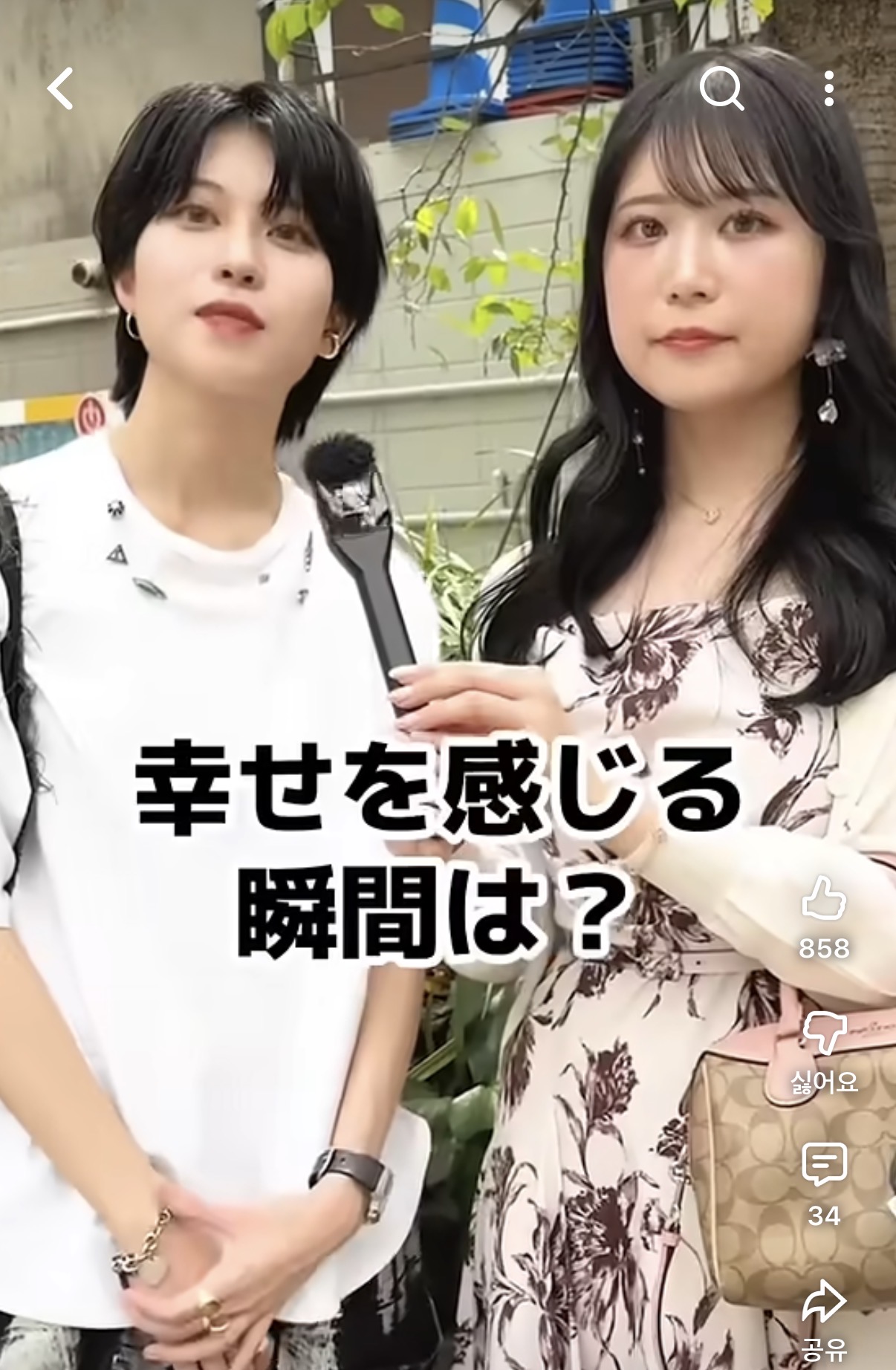 일본-동성커플-길거리-인터뷰-22-이미지