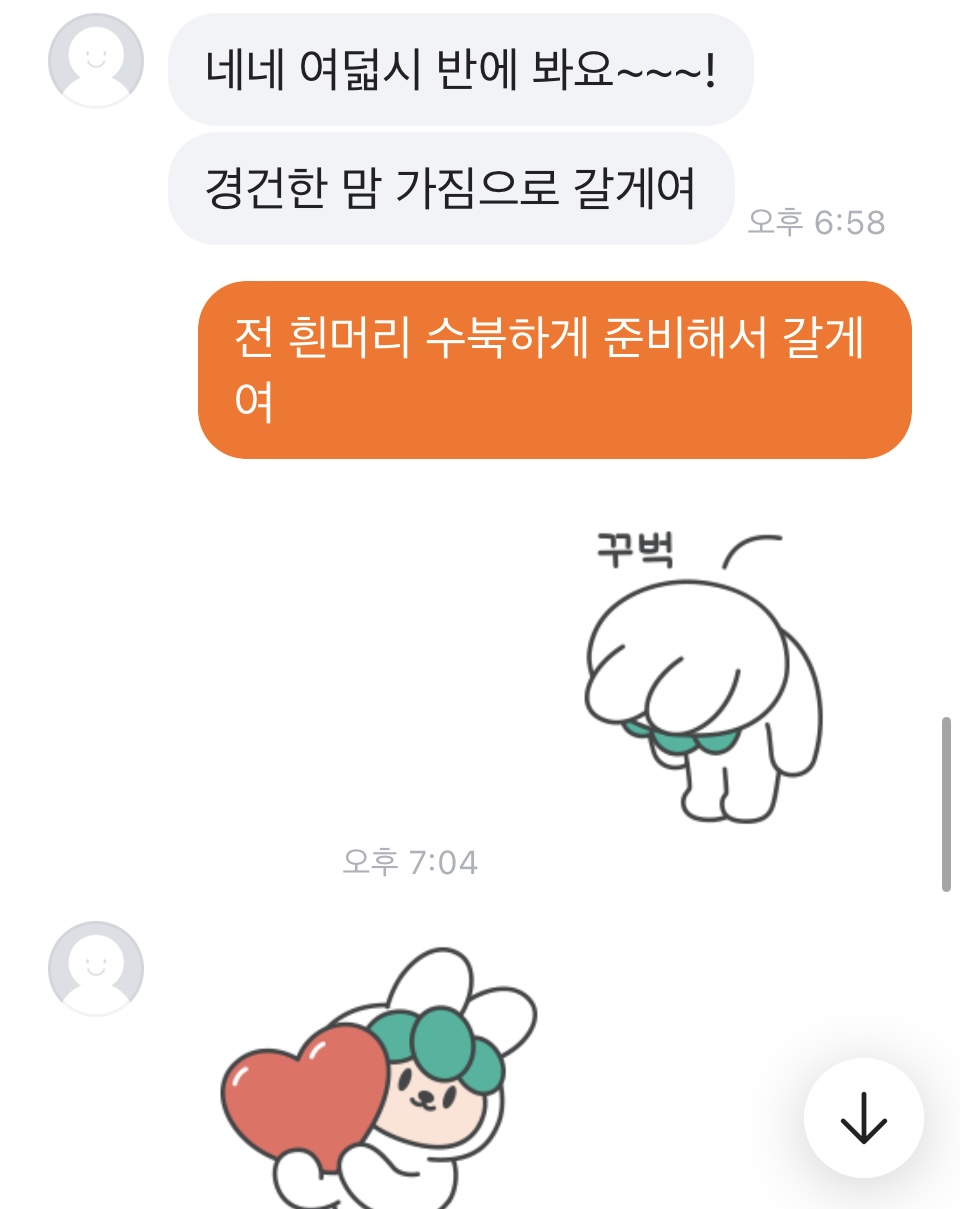 흰머리-뽑는-알바-채용-후기-7-이미지