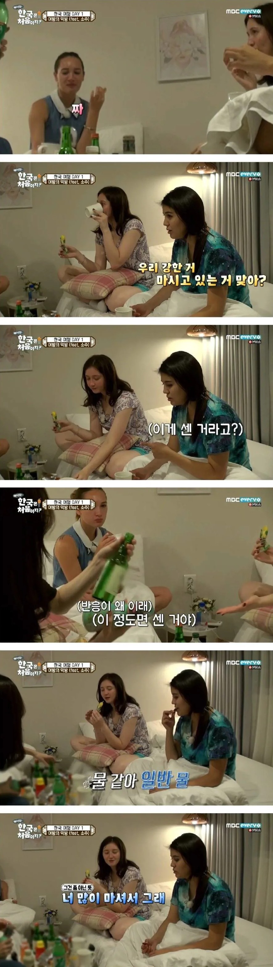 한국-소주를-마셔본-러시아-여성들-2-이미지