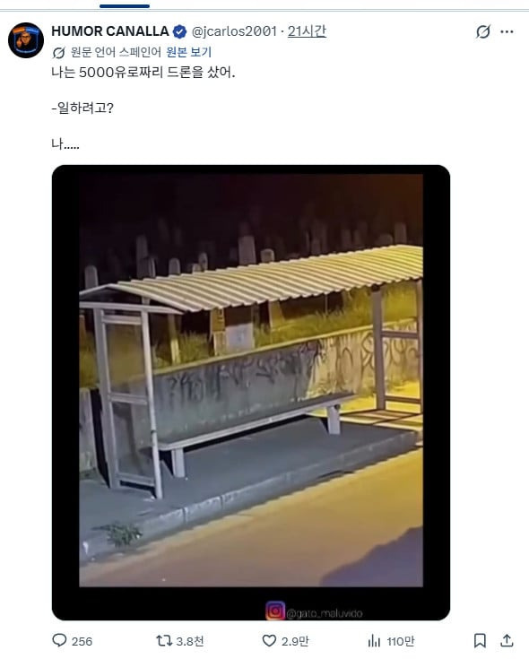 5000유로짜리-드론을-산-이유-0-이미지