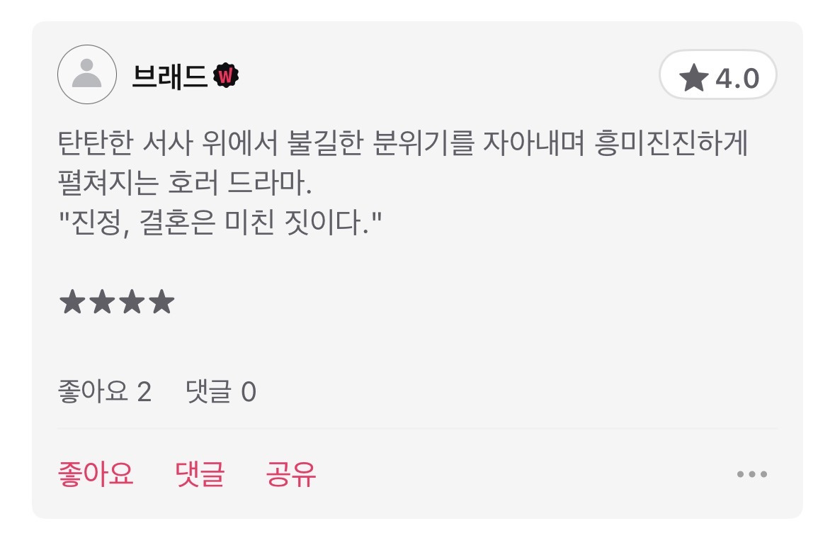 해외-반응-꽤나-좋은-넷플릭스-신작-드라마-＜아주-불길한-일이-일어날-거야＞-(기묘한-이야기-'더퍼-형제'-제작-참여)-9-이미지